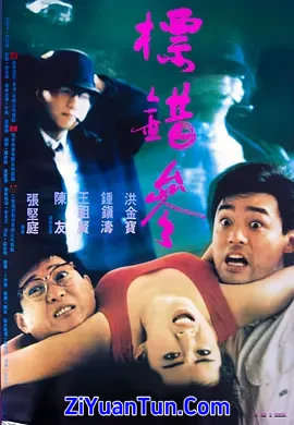 标错参