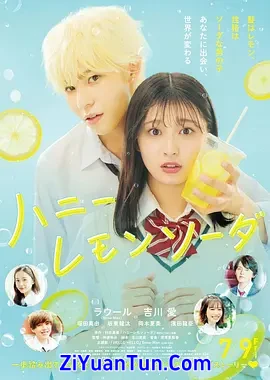 蜂蜜柠檬苏打