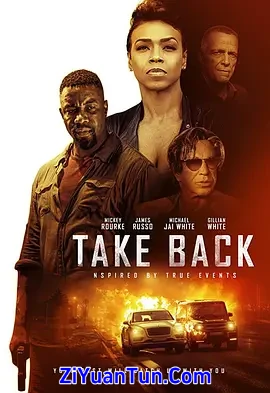 夺命局
