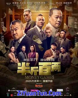 半斤百两