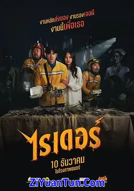 死命必达