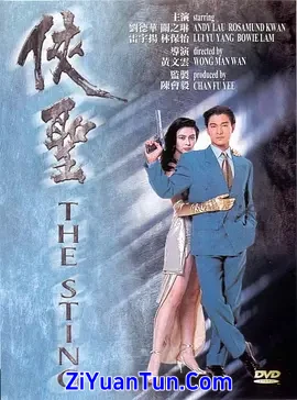 侠圣封面图