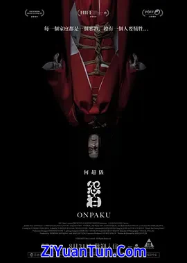 怨泊