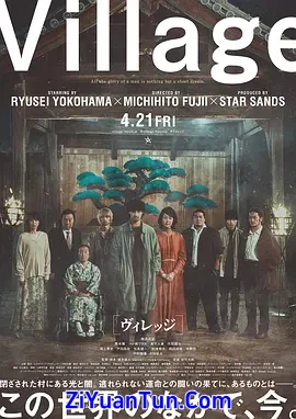 村庄封面图