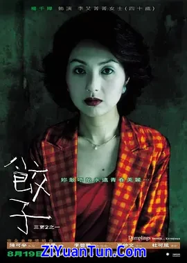 饺子