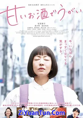 用甜酒漱口