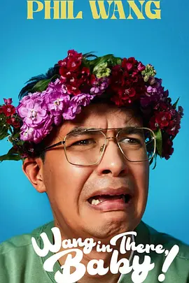 Phil Wang: Wang in There
