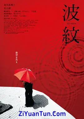 波纹