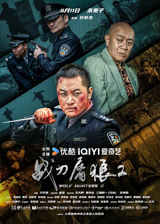 战刀屠狼2封面图
