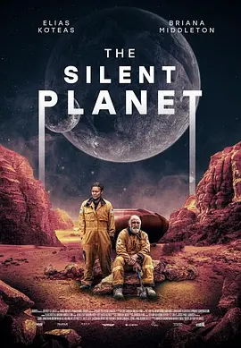 寂静星球封面图