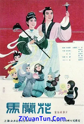 马兰花