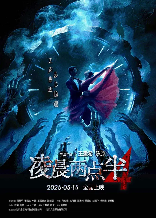 凌晨两点半4