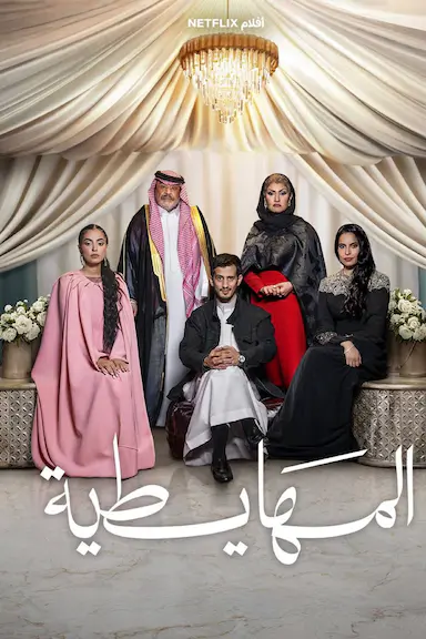 疯狂穷富翁