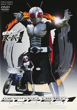 假面骑士Super