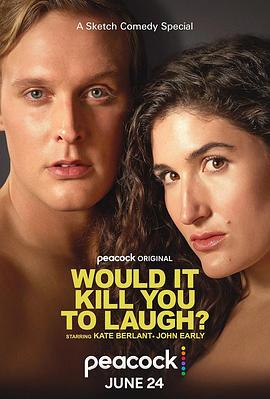 笑一笑会死吗？