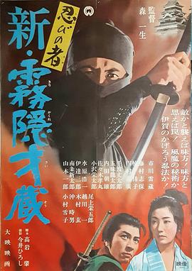 忍者