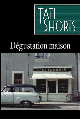 点心屋