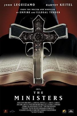 追踪圣教士