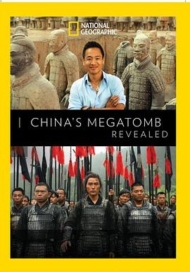 秦始皇陵的惊天秘密