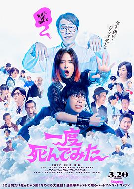 试着死了一次