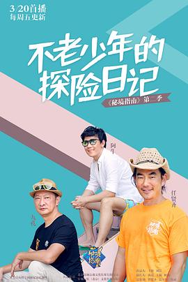 秘境指南