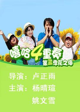 嘻哈四重奏