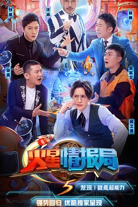 火星情报局
