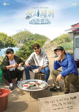 三时三餐