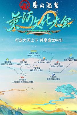 黄河文化大会