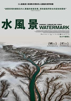 水风景