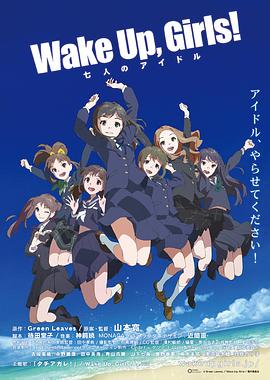 Wake
