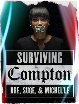活过康普顿