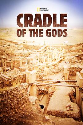 Cradle