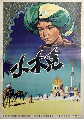 小木克