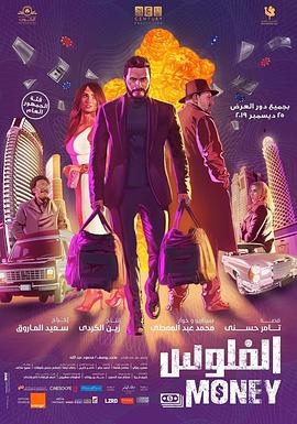 الفلوس