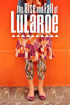 LuLaRoe兴衰