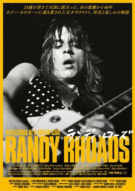 Randy