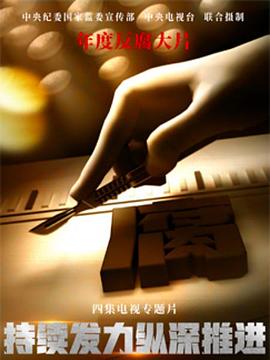 持续发力