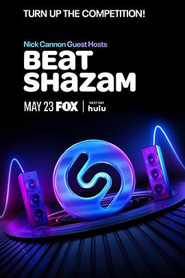 击败Shazam