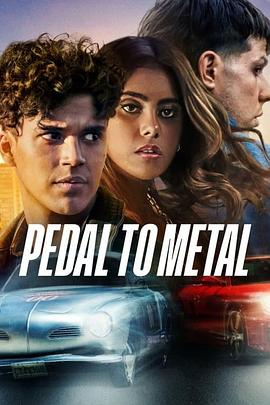 Pedal