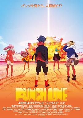 Punch