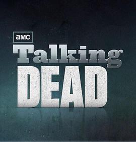 闲话行尸