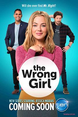 寻爱错爱