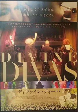 Divinas