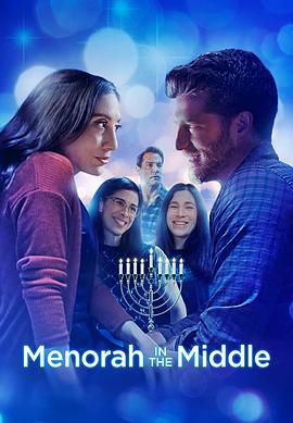 Menorah