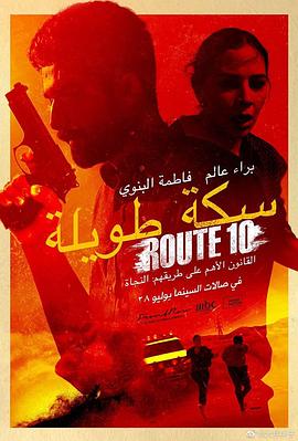 Route