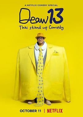DEAW