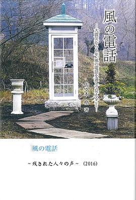风之电话