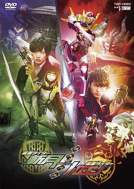 铠武外传：假面骑士斩月