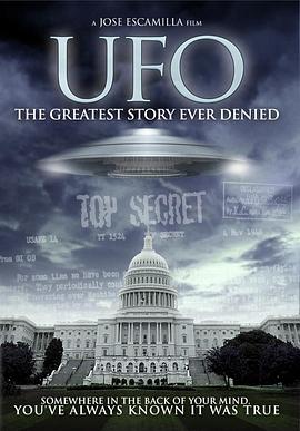 曾被否认过最重大的UFO史实（第一部）